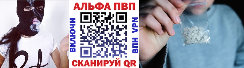 Alpha-PVP крисы CK  где продают   Весьегонск 