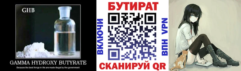 как найти закладки  Весьегонск  Бутират BDO 
