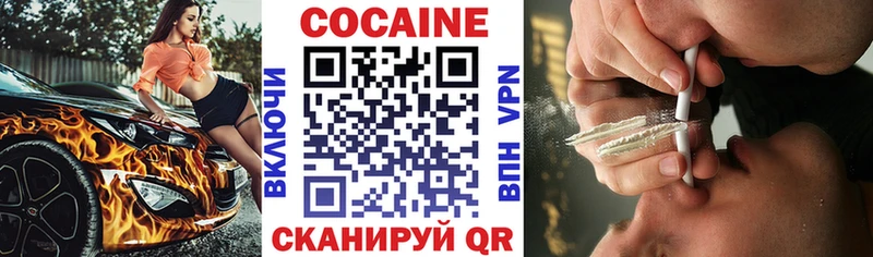 COCAIN Fish Scale  Весьегонск 