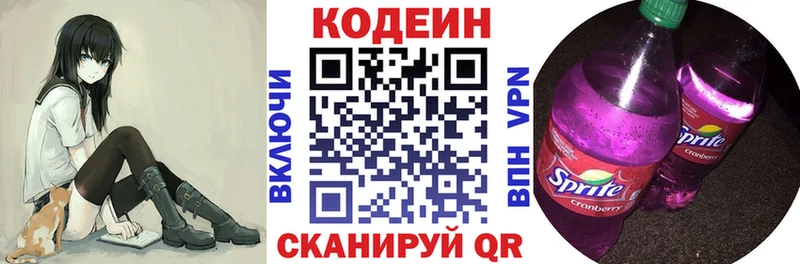 как найти наркотики  Весьегонск  Codein Purple Drank 