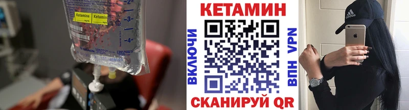 Кетамин ketamine Весьегонск